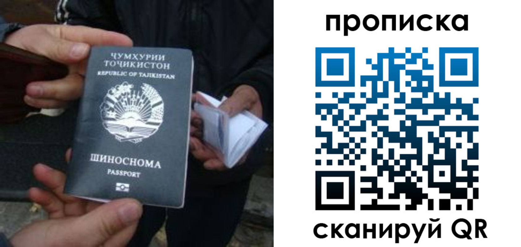 купить прописку в Покачах
