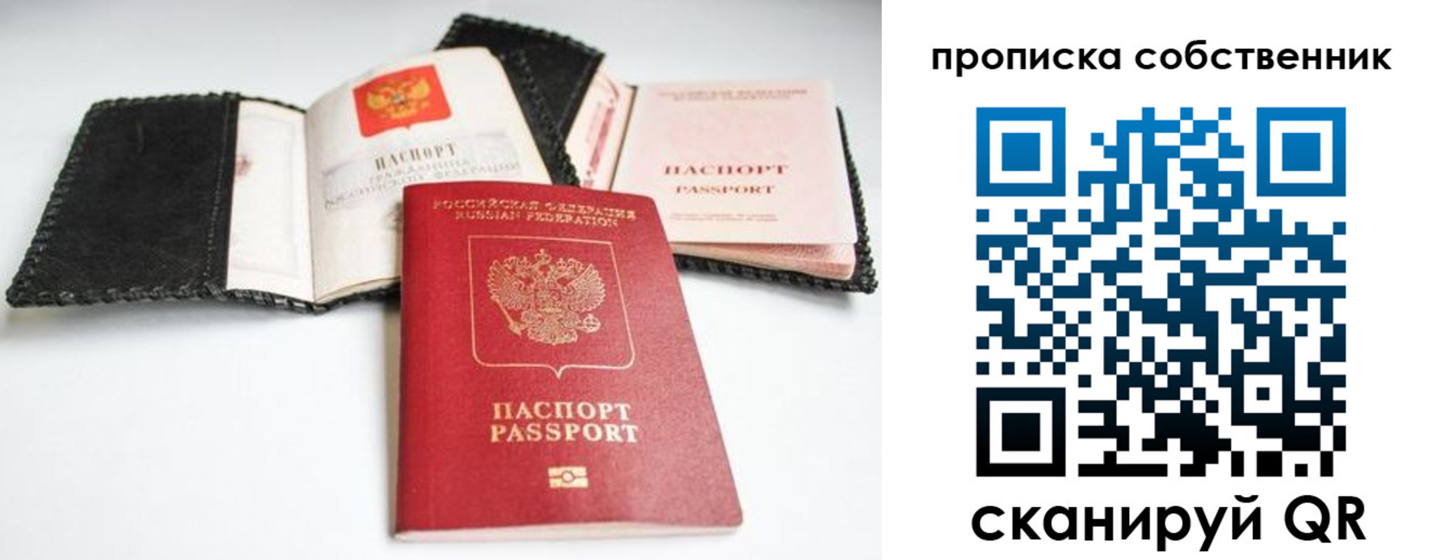 найти адрес прописки в Покачах