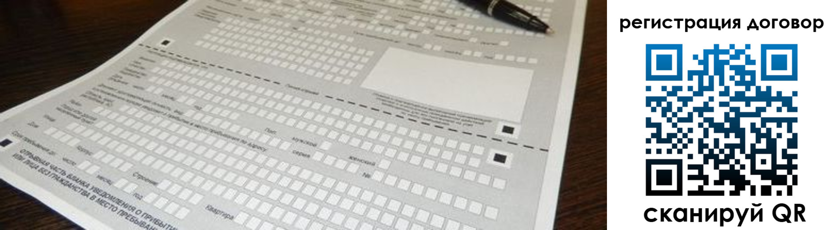 прописка паспорт в Покачах